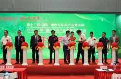 9797彩票带您走进第十二届广州国际环保博览会