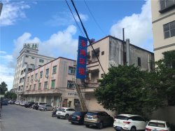 关于广东9797彩票科技有限公司搬迁通知！9797彩票搬厂啦！