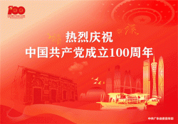 9797彩票热烈祝贺中华人民共和国成立72周年