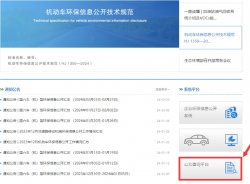 东鸿环保知识课堂34：新车排放阶段环保标准怎么查询国3还是国6？
