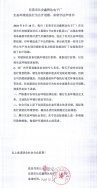 东莞市长安鑫辉达电子厂因喷淋塔废气治理设备问题生态环境违法行为公开道歉、承诺守法声