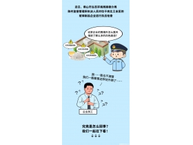 佛山顺德一玻璃制品企业露天堆放白色废渣？使不得！